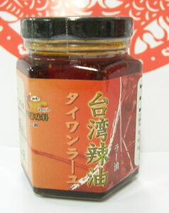 横浜中華街 老騾子 台湾辣油(台湾ラー油) 95g、ミニサイズ、家庭用最適、いつもの料理にちょいたし♪