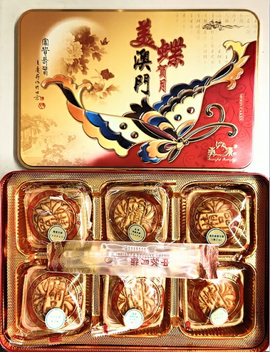 く日はお得 横浜中華街 鳳梨酥 九福 パイナップルケーキ 227ｇ ８個入 ｘ 3袋セット売り