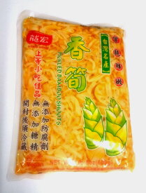 横浜中華街　台湾龍宏 香筍(味付け筍) 【細切】袋タイプ 600g　ラー油漬けたけのこ♪