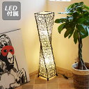 【ポイント5倍】ループルーツM インテリア照明 インテリア デザイン照明 デザイン アジアン照明 おしゃれ照明 間接照明 フロアライト フロアスタンドライト ランプ リモコン 和モダン ベッドサイド リビング 廊下 北欧 和風 和室 寝室 祝い 送料無料 床置き 再