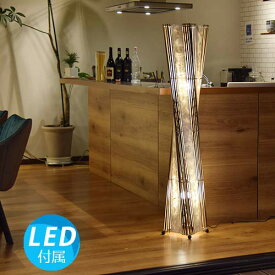 【LED電球付】シェルタワーL ナチュラル インテリア照明 インテリア デザイン照明 デザイン アジアン 北欧 西海岸 照明 間接照明 おしゃれ led フロアライト スタンドライト フロアスタンド リモコン リビング 店舗 廊下 モダン バンブー 寝室 大型 8畳 10畳 送料無料 再