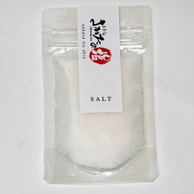天然塩・焼き塩　酒田の塩「プレーン塩（白）」　お得な30g袋入り　パケット便　おにぎりにぜひどうぞ！白飯に合います！