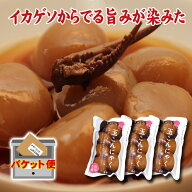 冷たくてもおいしい！山形名物　イカ入り玉こんにゃく（6玉入）イカゲソからの旨みと醤油ダシがじっくり…