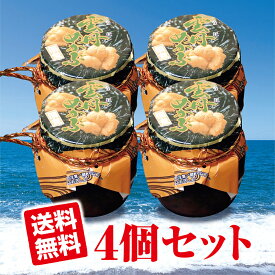 雲丹（ウニ）めかぶ　テレビで紹介され話題沸騰！4個セット送料無料！【人気商品】
