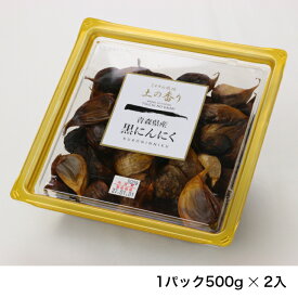 青森県産にんにくを使った黒にんにく 1kg (500g 2入)