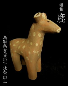 楽天市場 埴輪の通販