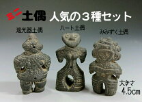 楽天市場】遮光器土偶（工芸品・民芸品｜アート・美術品・骨董品・民芸 