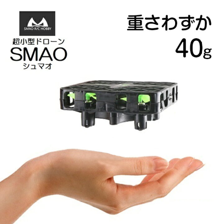 ランキングや新製品 SMAO ドローン FG-SMAO01-RD レッド curtispowerworks.ca