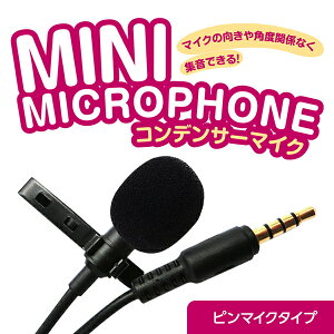 RfT[}CNMINI MICROPHONE - s}CN^Cv FG-MIC03A