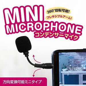 RfT[}CNMINI MICROPHONE - ϊ\~j^Cv FG-MIC02A