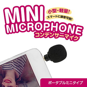 RfT[}CNMINI MICROPHONE - |[^u~j^Cv FG-MIC01A