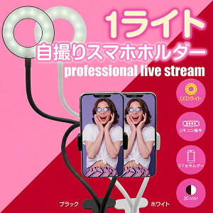 1LED�����O���C�g ��9cm FUGU �O�r�t�X�}�z�z���_�[ ���B��E����E�ʐ^�B�e ���Ɩ� YouTube/TikTok/�c�C�L���X/�j�R�� ���� �p�x���� ���D���C�g �����[�g��c�E�e�����[�N �Q�[�������E���[���B