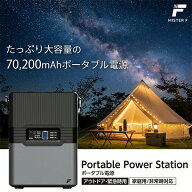 【イベント中ポイント10倍】【Meister F】ポータブル電源 252Wh 70200mAh 定格300W ACコンセント2口 PD60…