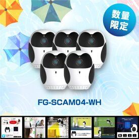 【期間中ポイント10倍】セキュリティカメラ WiFi対応ペットカメラ 見守りカメラ フルカラーナイトビジョン 防犯カメラ セキュリティカメラ 監視カメラ ベビーモニター ベビーカメラ 置き配監視用 フクロウ型 FG-SCAM04-WH