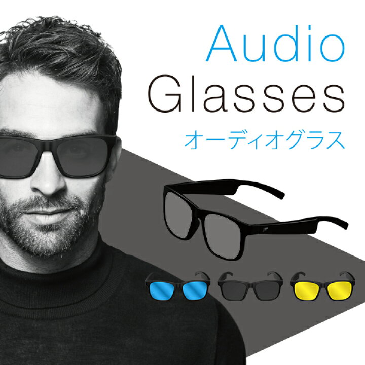 楽天市場】MFオーディオスマートサングラス FG-AGLS01-MF-BK : Show It 