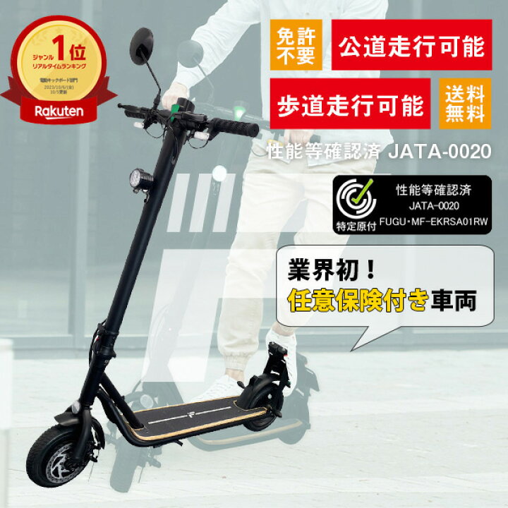 楽天市場】【期間中ポイント10倍】＼楽天1位／ MF-EKRSA01RW-BK【公道 
