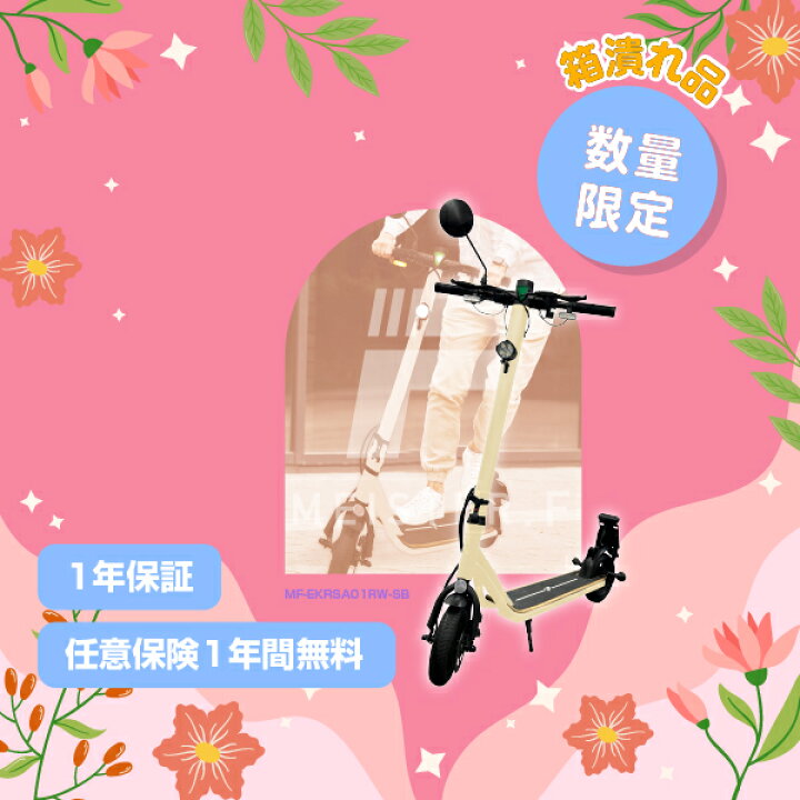 楽天市場】【訳あり品/アウトレット特価/箱潰れ品】【任意保険一年間 