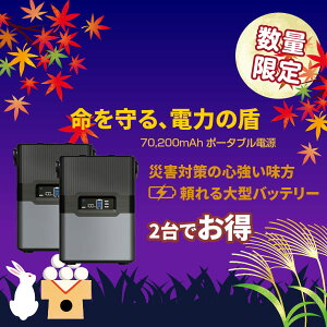 ynkA䕗AÔgc̍ЊQɁze obe[ 70,200mAh |[^ud `E obe[ ~dr pd obNAbvd Ԓ Lv ƒ h ЊQ W[ d