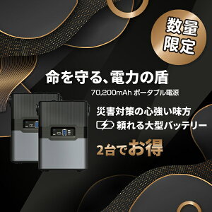 ynkA䕗AÔgc̍ЊQɁze obe[ 70,200mAh |[^ud `E obe[ ~dr pd obNAbvd Ԓ Lv ƒ h ЊQ W[ d