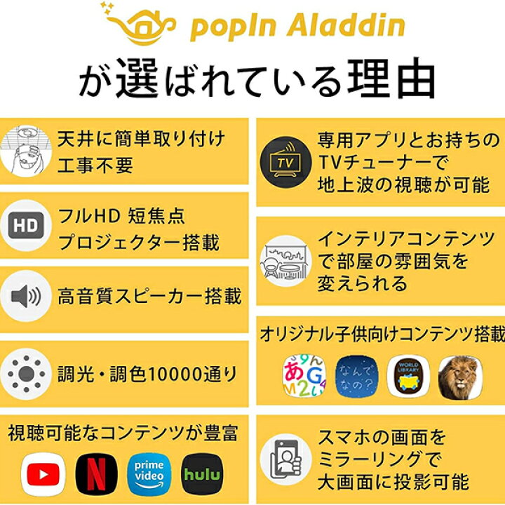 楽天市場】popIn Aladdin2 プロジェクター付きLEDシーリングライト 