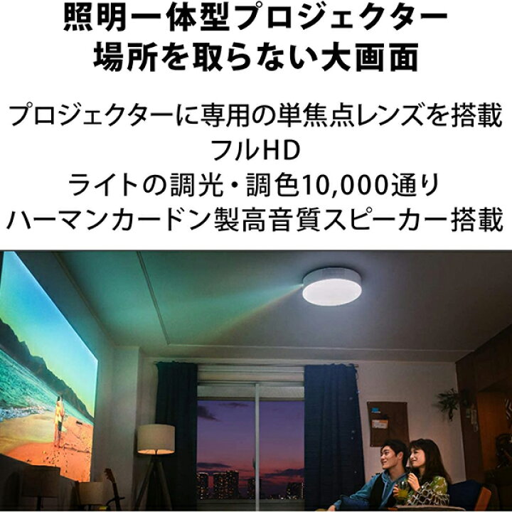 楽天市場】popIn Aladdin2 プロジェクター付きLEDシーリングライト 