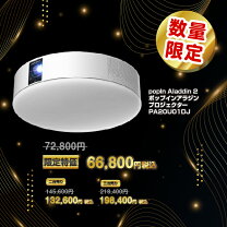 楽天市場】pa20u01dj popin aladdin 2 プロジェクターの通販