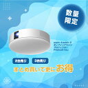 popIn Aladdin2 プロジェクター付きLEDシーリングライト PA20U01DJ ホームプロジェクター【リニューアル品】