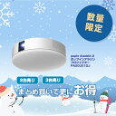 popIn Aladdin2 プロジェクター付きLEDシーリングライト PA20U01DJ ホームプロジェクター【リニューアル品】