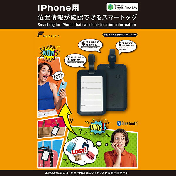 【紛失防止に！】 Find My Luggage Tag BK BL016-BK 【縦型ネームタグタイプ】