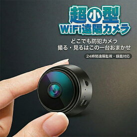 マグネット式超小型カメラ A9小型カメラ 超小型セキュリティカメラ 防犯カメラ 監視カメラ WiFi対応 高画質 長時間録画 動体検知 暗視機能 小型防犯カメラ ミニカメラ 室内用カメラ FG-A9-BK
