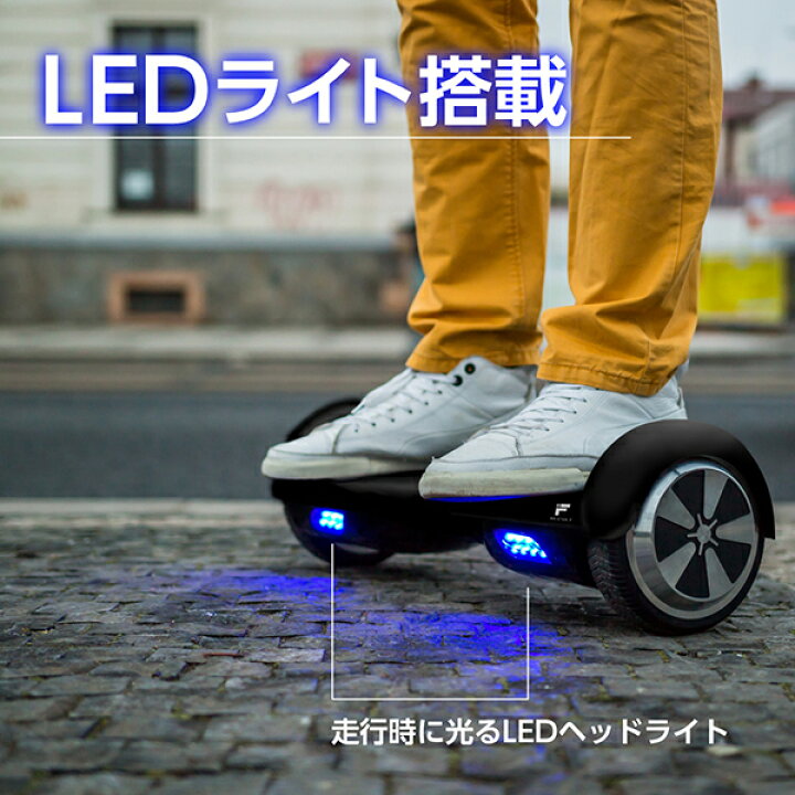 楽天市場】【期間中ポイント10倍】電動バランスボード ブラック 大人も 