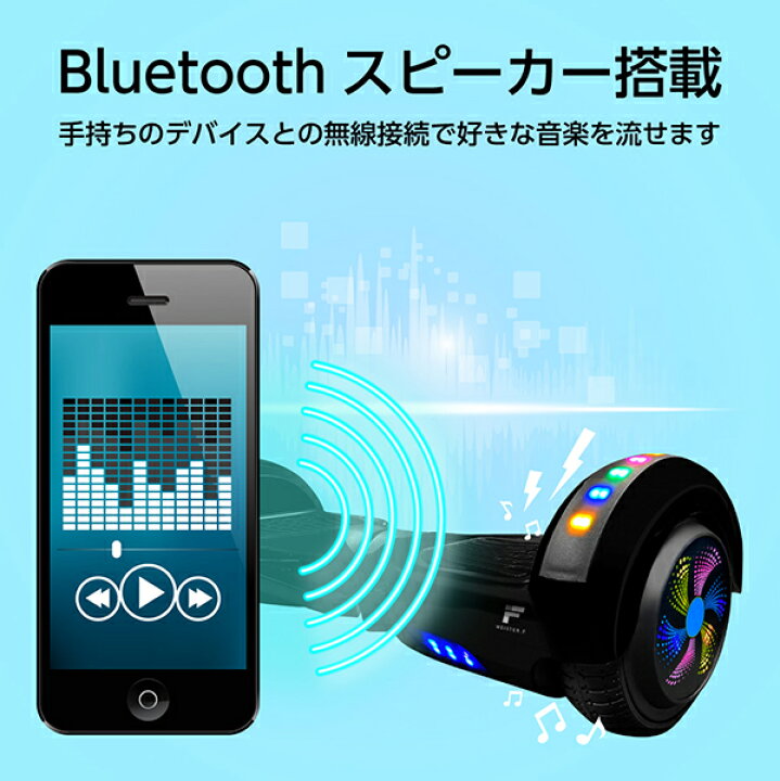 楽天市場】【期間中ポイント10倍】電動バランススクーター スピーカー 