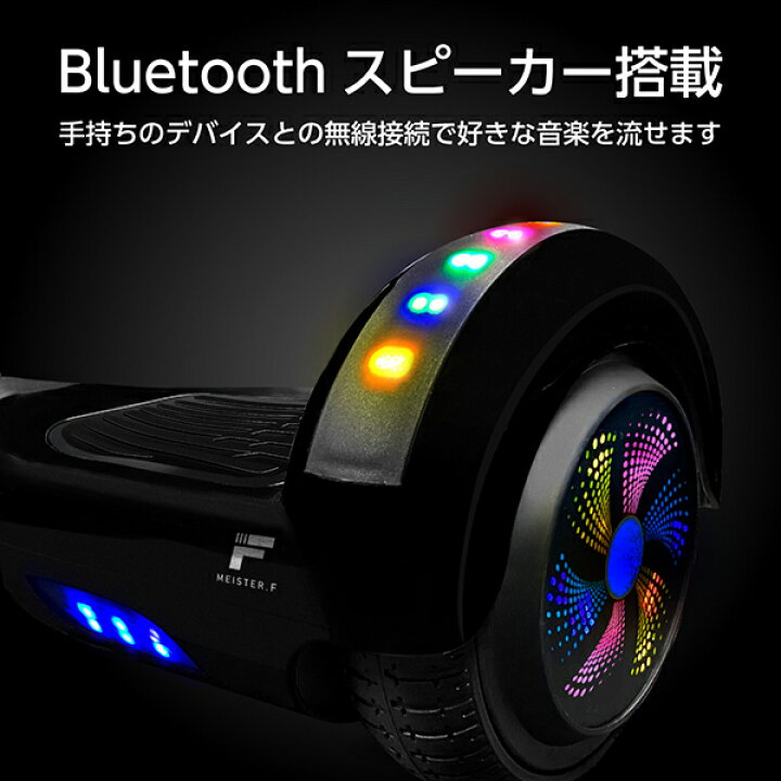 楽天市場】電動バランススクーター スピーカー付き（6.5インチ） 大人  