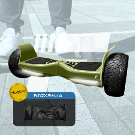電動バランスボード　オフロードタイプ（8.5インチ） 大人も子供も楽しめるモビリティ 送料無料 MF-BB005-GR エレクトリックバランスボード