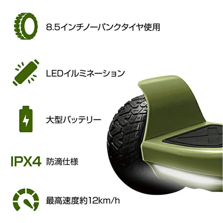 楽天市場】電動バランススクーター オフロードタイプ（8.5インチ 