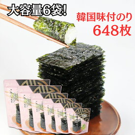 韓国海苔　大容量　648枚　うみのもん12切×108枚入 6袋 50601