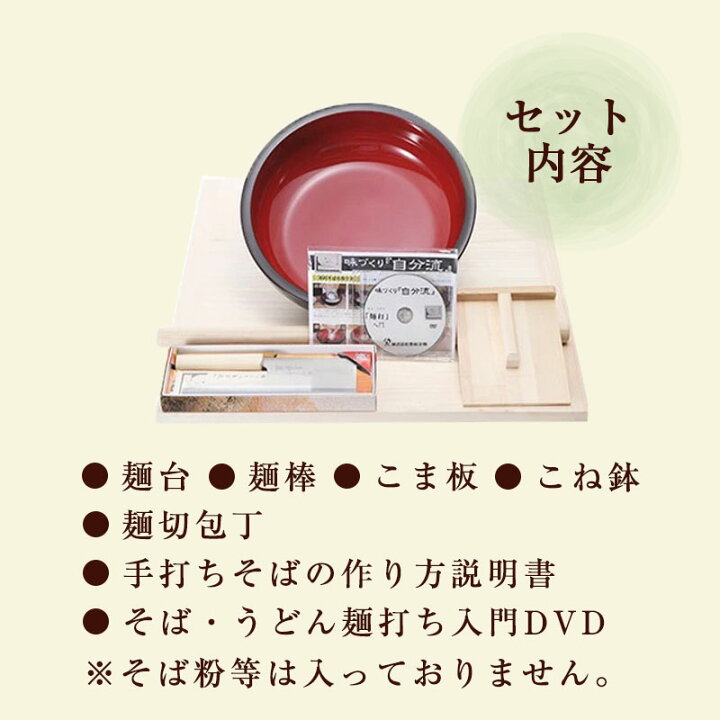 楽天市場】サガミ そば打ちセット（道具のみ）00680 : 昭和楽天市場店
