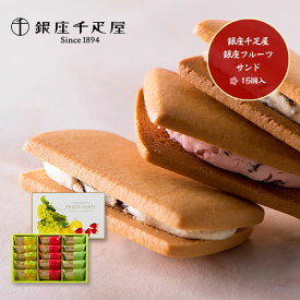 楽天市場 銀座 千疋 屋 フルーツ サンドの通販