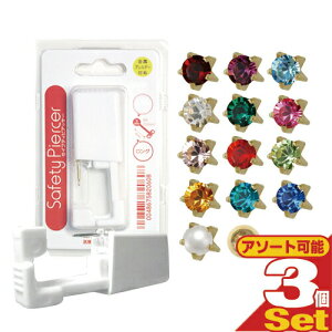「最強翌日配送」「ネコポス送料無料」JPS セイフティ ピアッサー(Safety Piercer) シャンパンゴールドカラー(純チタン処理した医療用ステンレス) チタンロングタイプ (片耳用) x 3個セット 【smtb