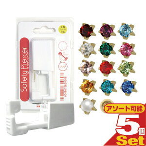 「最強翌日配送」「ネコポス送料無料」JPS セイフティ ピアッサー(Safety Piercer) シャンパンゴールドカラー(純チタン処理した医療用ステンレス) チタンロングタイプ (片耳用) x 5個セット 【smtb