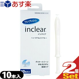 楽天市場 インクリア 10本 送料無料 膣洗浄の通販 楽天市場 インクリア 10本 送料無料 膣洗浄の通販