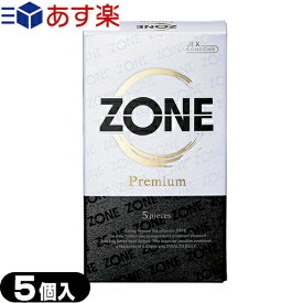 ◆｢あす楽対応商品｣｢新商品!!｣｢男性向け避妊用コンドーム｣ジェクス(JEX) ZONE PREMIUM (ゾーン プレミアム) 5個入 ※完全包装でお届け致します。