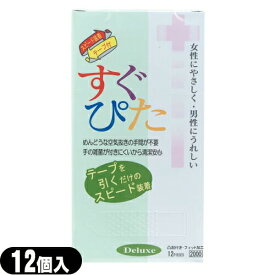 ◆｢スピード装着テープ式!｣ジャパンメディカル製 すぐぴた2000(12個入り)｢C0067｣ ※完全包装でお届け致します。