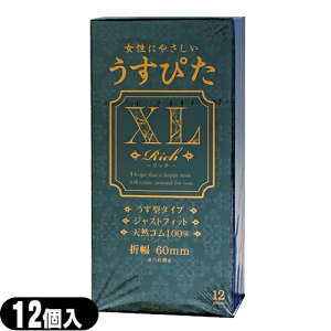 ◆「最強翌日配送対応商品」「うす型タイプコンドーム」「男性向け避妊用コンドーム」ジャパンメディカル うすぴたXL Rich(12個入り) ※完全包装でお届け致します。