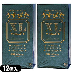 ◆「最強翌日配送」「ネコポス送料無料」「うす型タイプコンドーム」「避妊用コンドーム」ジャパンメディカル うすぴたXL Rich(12個入り)x2個セット ※完全包装でお届け致します。【smtb-s】