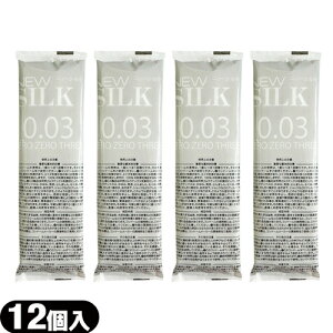 ���u�ŋ������z���v�u�l�R�|�X���������v���D�p�R���h�[����I�J���g �j���[�V���N �[���[���X���[ 0.03 (NEW SILK ZEROZERO THREE 003) 12����x4�܃Z�b�g - 0.03�~��! �����S��ł��͂��v���܂�