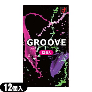 ◆「男性向け避妊用コンドーム」オカモト GROOVE (グルーヴ) 12個入 - 内側には密着ゼリー、外側には高潤滑ゼリー配合で新感覚グルーヴ体験 ※完全包装でお届け致します。