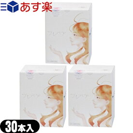 ◆｢あす楽対応商品｣｢潤滑ゼリー｣プレペア(prepare) 30本入り x 3個セット - 女性アンケートで選ばれたスリムタイプ。 ※完全包装でお届け致します。