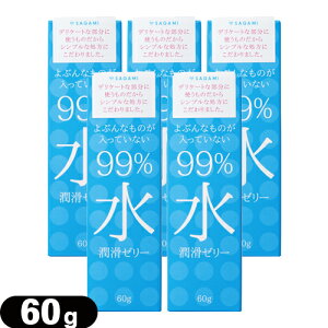 ����ŋ������z�� �l�R�|�X���������������[���[��T�K�~(SAGAMI) 99% �� �����[���[(99% Water Jelly) 60g ×5�Z�b�g - �V���v���ł₳���������[���[ �����S��ł��͂��v���܂��B�ysmtb-s�z