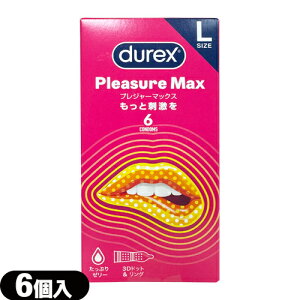 ◆「男性向け避妊用コンドーム」durex(デュレックス) Pleasure Max(プレジャーマックス ピンク Lサイズ (6個入) - たっぷりゼリー。3Dドット&リング ※完全包装でお届け致します。
